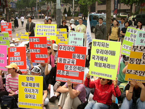 통합교육시민연대는 5월 23일 낮 12시 교육부 앞에서 통합교육보조인력 예산 배정과 제도화를 요구하는 결의대회를 가졌다. 